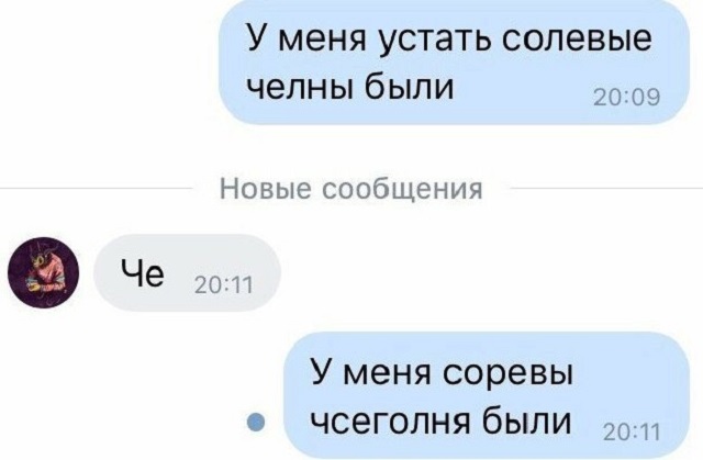 Подборка коварных и смешных автозамен от Т9 в сообщениях Подборка коварных и смешных автозамен от Т9 в сообщениях