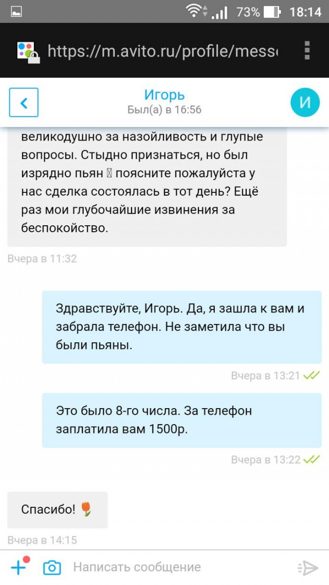 Продавец и его "загадочная" амнезия