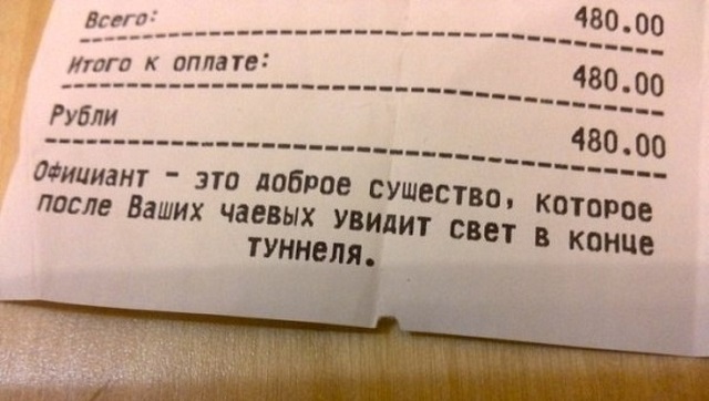 Официанты и бармены, которые подходят к своей работе с юмором Официанты и бармены, которые подходят к своей работе с юмором