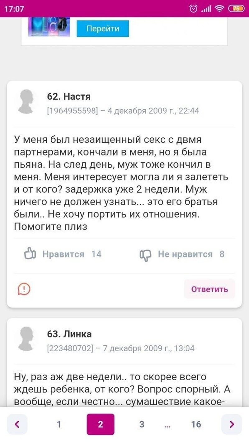 Девушки, что вы вообще такое несете?