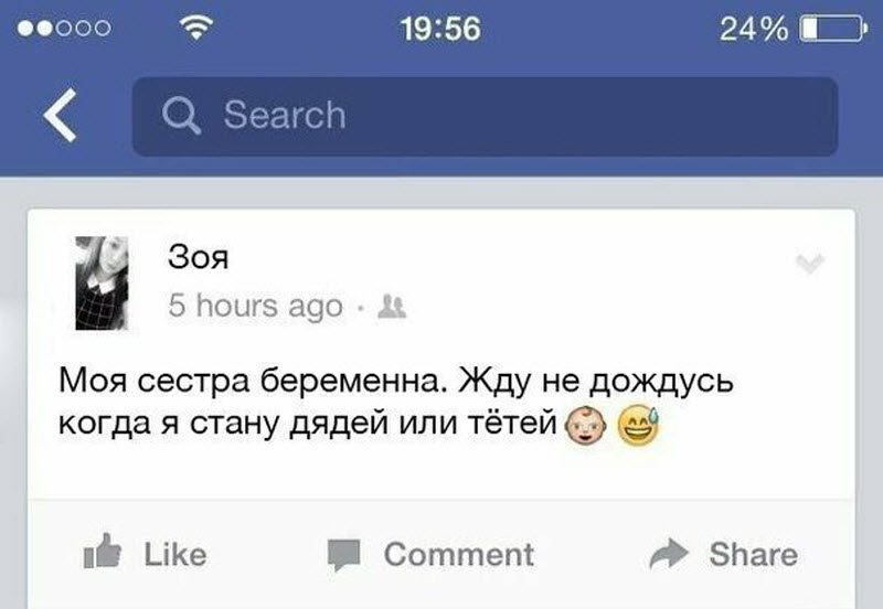 Девушки, что вы вообще такое несете?