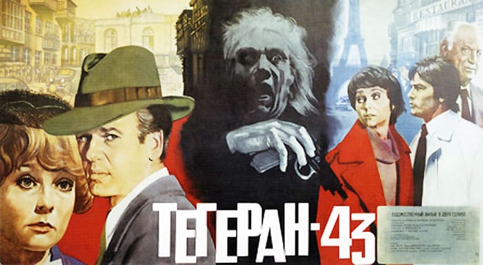 Как снимали фильм «Тегеран-43» Как снимали фильм «Тегеран-43»