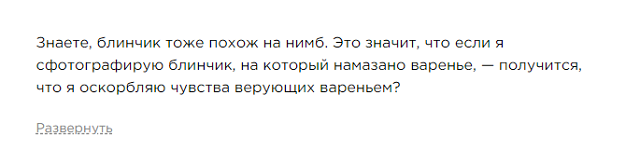 В Новосибирске православные активисты заставили парня снять футболку с "оскорбляющим" принтом В Новосибирске православные активисты заставили парня снять футболку с "оскорбляющим" принтом