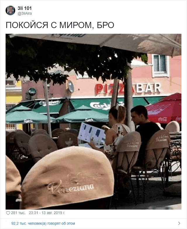 Новое интернет-расследование: что не так с этим фото? Новое интернет-расследование: что не так с этим фото?