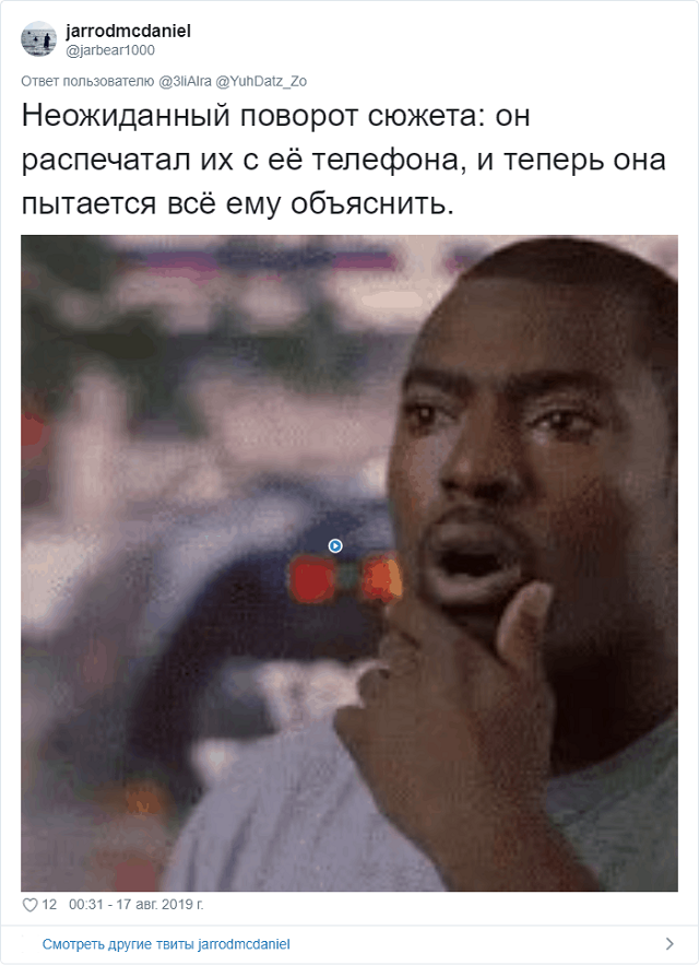 Новое интернет-расследование: что не так с этим фото? Новое интернет-расследование: что не так с этим фото?