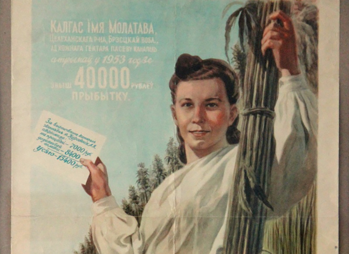 История выращивания конопли в Советском Союзе История выращивания конопли в Советском Союзе
