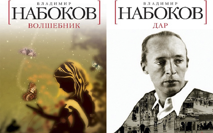 Самый трагичный роман Набокова Самый трагичный роман Набокова