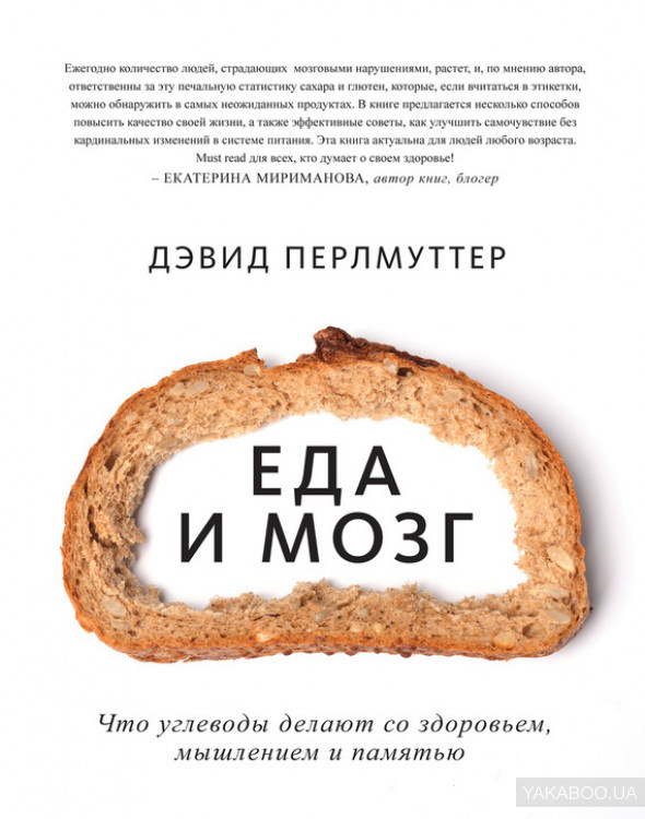 Книги о питании и похудении, которые помогут изменить твою жизнь к лучшему Книги о питании и похудении, которые помогут изменить твою жизнь к лучшему