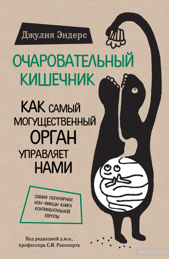 Книги о питании и похудении, которые помогут изменить твою жизнь к лучшему Книги о питании и похудении, которые помогут изменить твою жизнь к лучшему