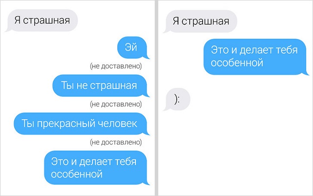 Переписки людей, в которых все пошло не по плану