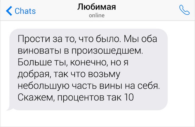 Переписки людей, в которых все пошло не по плану