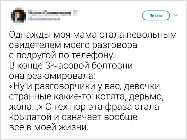 Подборка забавных твитов от девушек