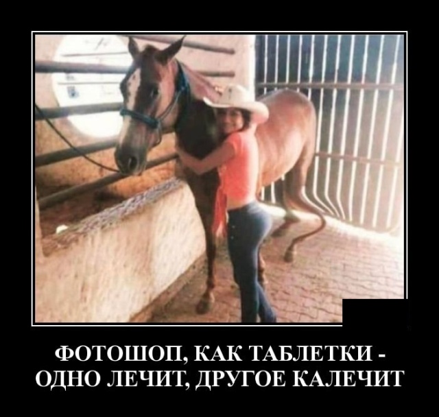 Демотиваторы