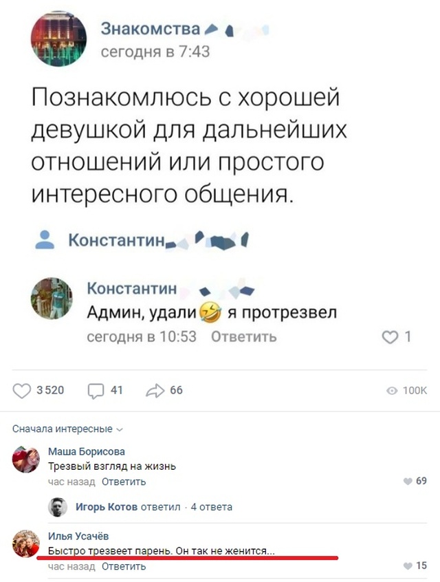 Комментарии пользователей социальных сетей с чувством юмора