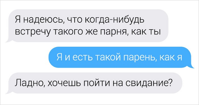 Профессиональное выяснение отношений через СМС Профессиональное выяснение отношений через СМС