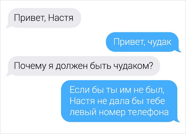 Профессиональное выяснение отношений через СМС Профессиональное выяснение отношений через СМС