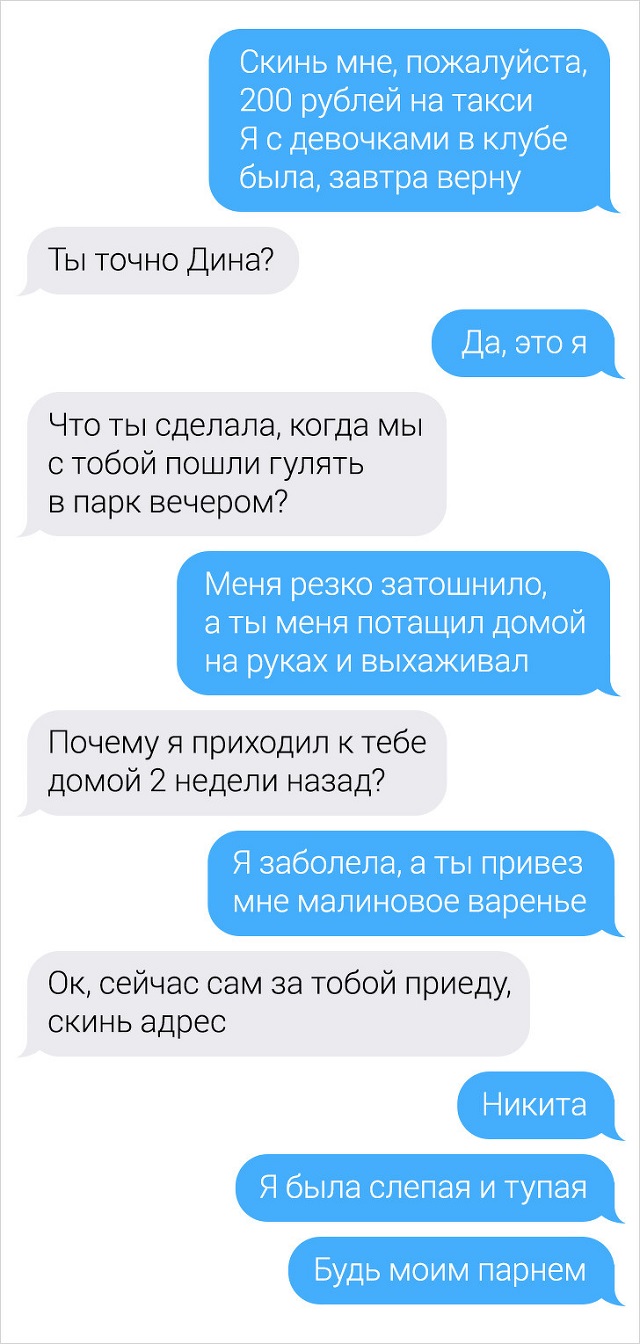 Профессиональное выяснение отношений через СМС Профессиональное выяснение отношений через СМС