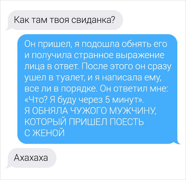 Профессиональное выяснение отношений через СМС Профессиональное выяснение отношений через СМС