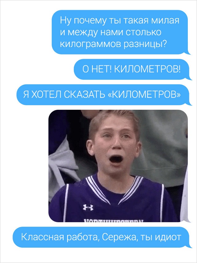 Профессиональное выяснение отношений через СМС Профессиональное выяснение отношений через СМС