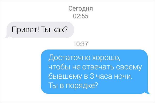 Профессиональное выяснение отношений через СМС Профессиональное выяснение отношений через СМС