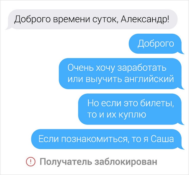 Профессиональное выяснение отношений через СМС Профессиональное выяснение отношений через СМС