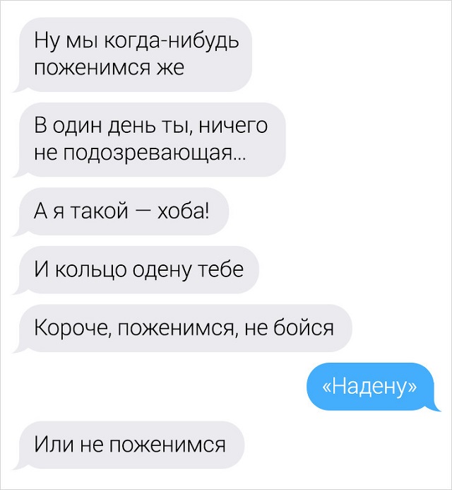 Профессиональное выяснение отношений через СМС Профессиональное выяснение отношений через СМС