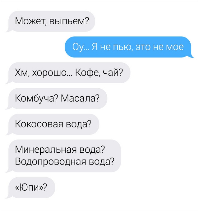 Профессиональное выяснение отношений через СМС Профессиональное выяснение отношений через СМС