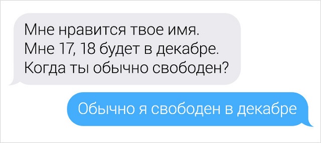 Профессиональное выяснение отношений через СМС Профессиональное выяснение отношений через СМС