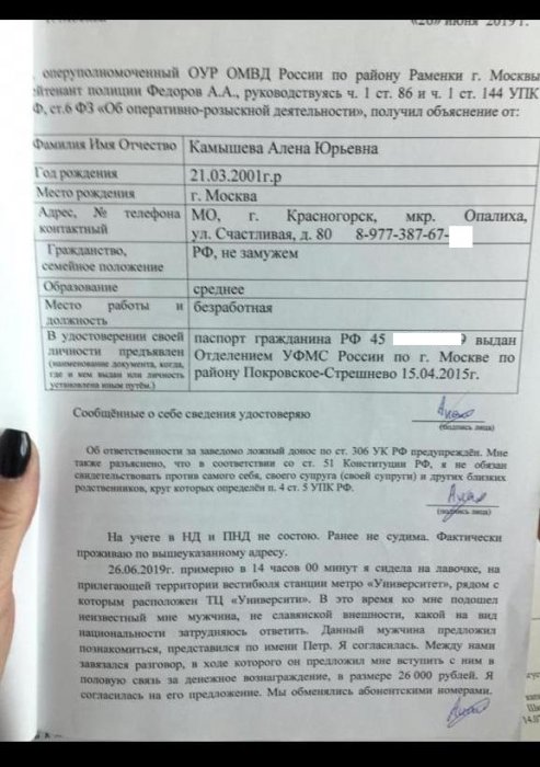 Стало обидно