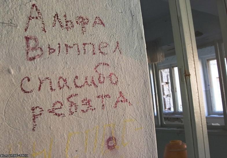 Черный сентябрь Беслана Черный сентябрь Беслана