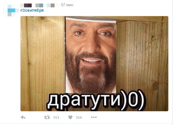 Шутки и мемы про "3 сентября" и Михаила Шуфутинского. Переверни свой календарь