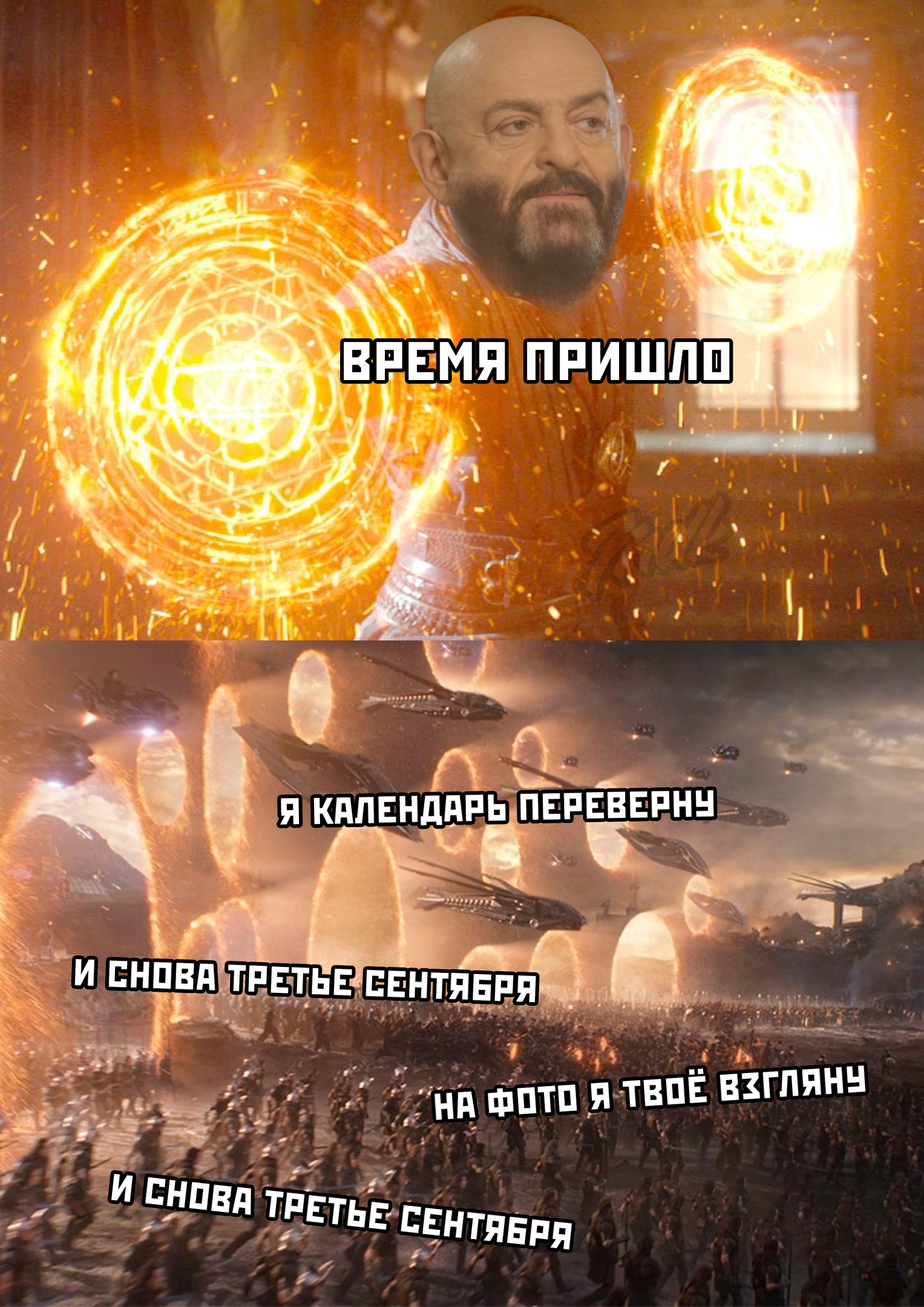 Шутки и мемы про "3 сентября" и Михаила Шуфутинского. Переверни свой календарь