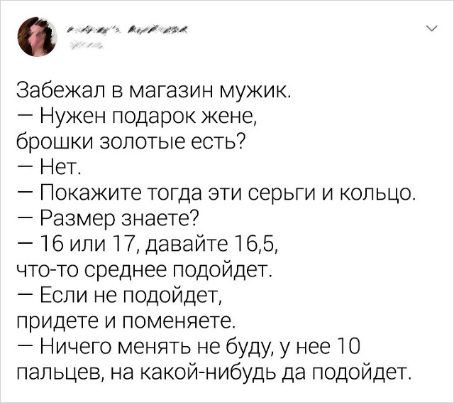 Логика мужчин и их искренняя непосредственность Логика мужчин и их искренняя непосредственность