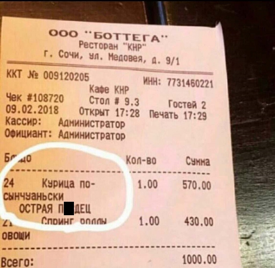 Народный креатив и перлы маркетинга