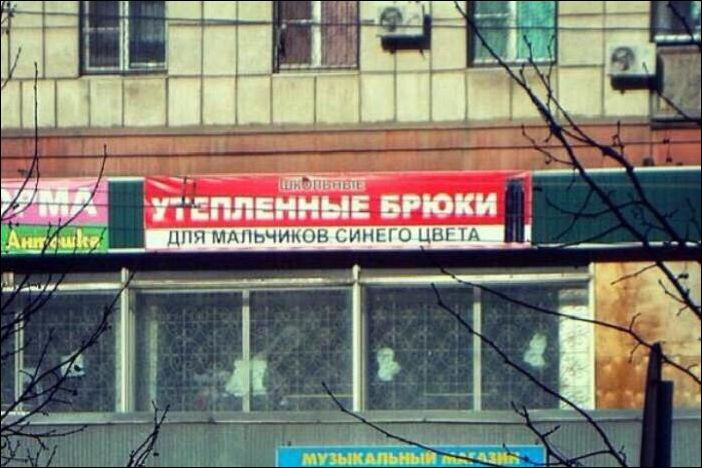 Народный креатив и перлы маркетинга