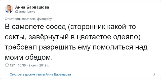 Твиты о беспардонной наглости
