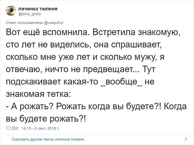 Твиты о беспардонной наглости