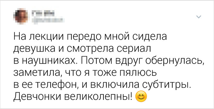 Подборка твитов, посвященных женской солидарности