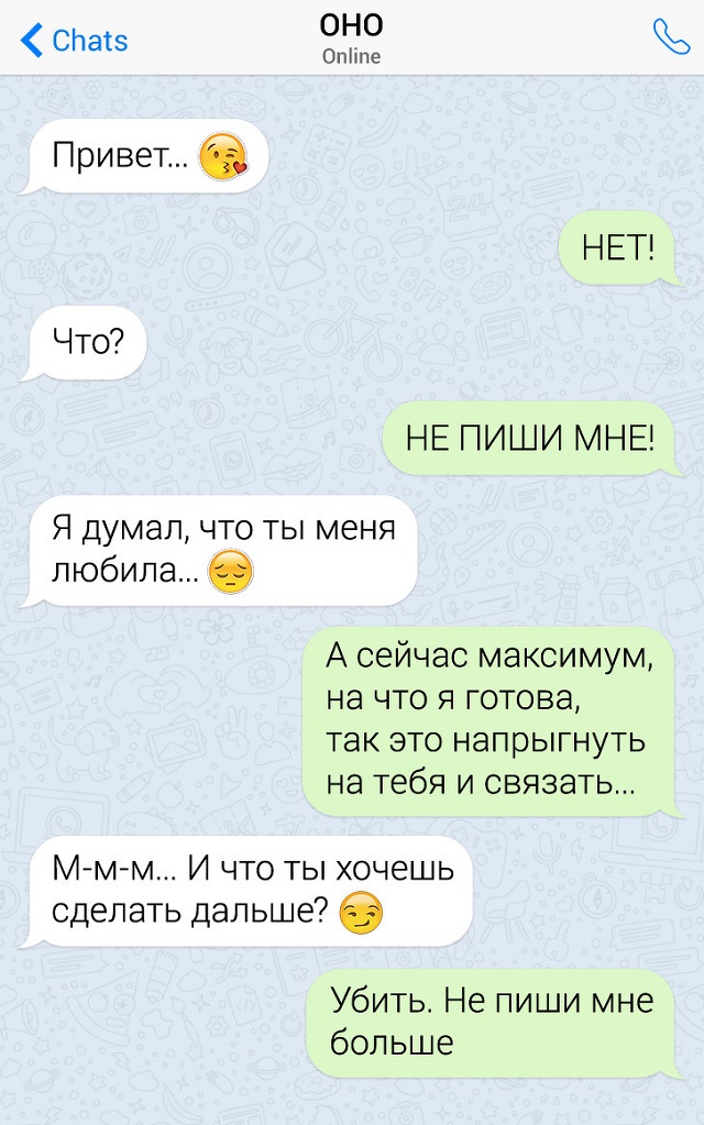 Подборка забавных переписок, в которых девушки мастерски отшивают ухажеров
