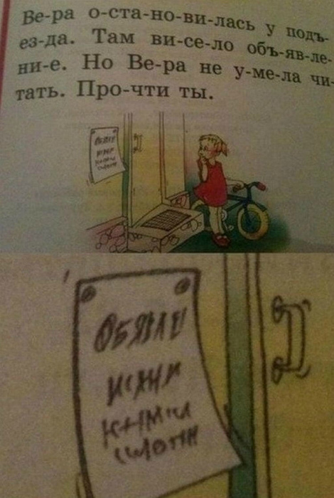 Неадекватные задания из школьных учебников Неадекватные задания из школьных учебников