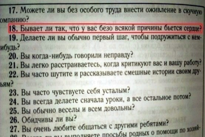 Неадекватные задания из школьных учебников Неадекватные задания из школьных учебников