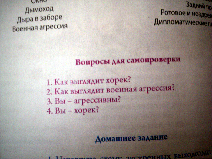Неадекватные задания из школьных учебников Неадекватные задания из школьных учебников