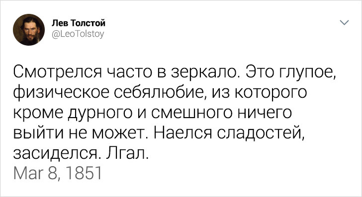 Как бы выглядел Twitter-аккаунт Льва Толстого