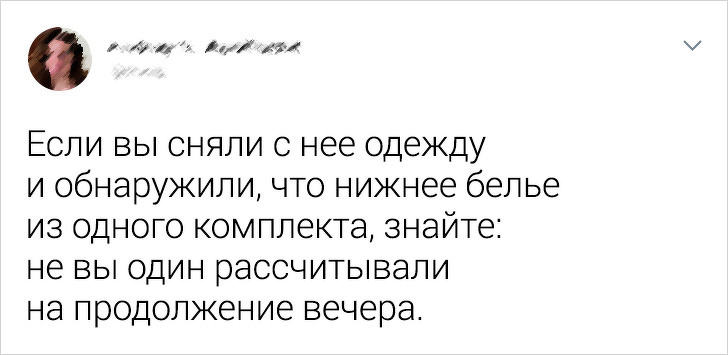 Твиты от девушек на тему "Чего мужчины не знают о женщинах"