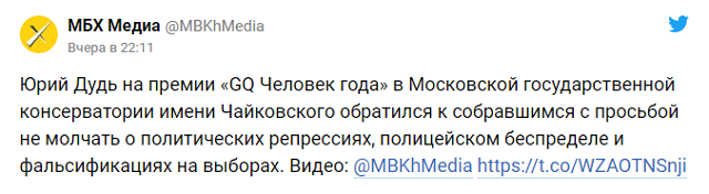 Дудь и Серебренников высказались о протестах и политзаключенных на премии GQ Дудь и Серебренников высказались о протестах и политзаключенных на премии GQ