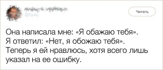 Подборка чертовски коварных людей