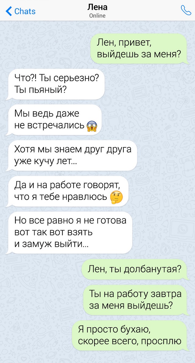 Подборка неловких переписок с неожиданным финалом