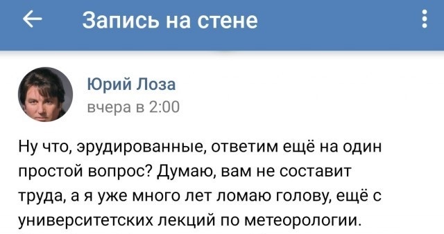 Вопрос знатокам от Юрия Лозы: почему облака "висят" над головой, если планета вращается?