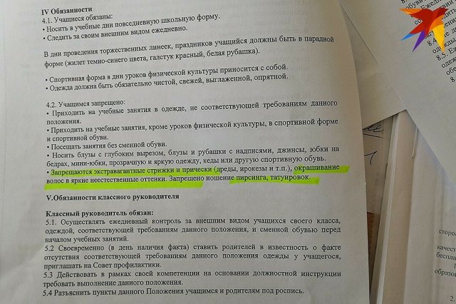 Директор школы сказал мальчику поменять прическу, а его родители обратились в прокуратуру Директор школы сказал мальчику поменять прическу, а его родители обратились в прокуратуру