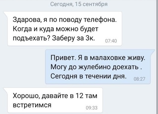 В Сети обсуждают новый необычный вид вымогательства